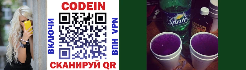 Кодеин напиток Lean (лин)  Купить закладки  Кола 