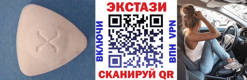 ЭКСТАЗИ 300 mg  Купить  Кола 