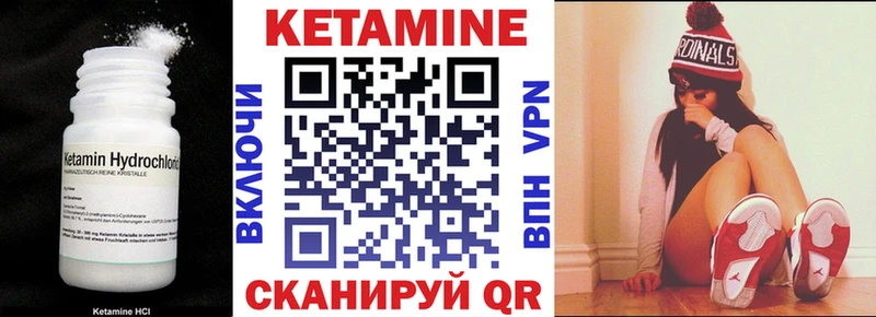 КЕТАМИН ketamine  Купить  Кола 