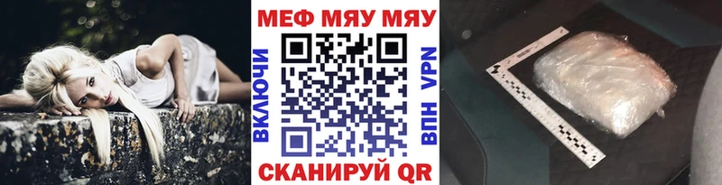 МЯУ-МЯУ 4 MMC  Кола 