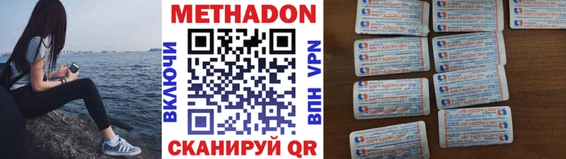 Метадон methadone  Купить где  Кола 